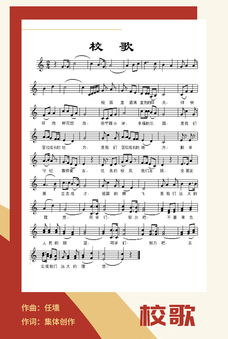 校歌.jpg