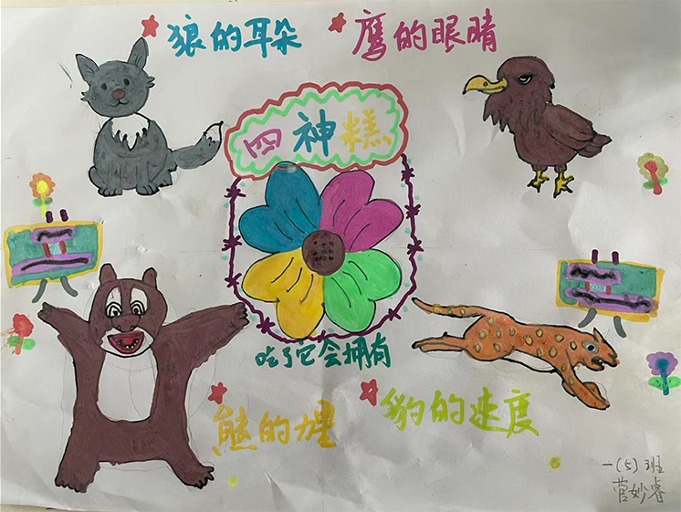 6（15 菅妙睿）.png