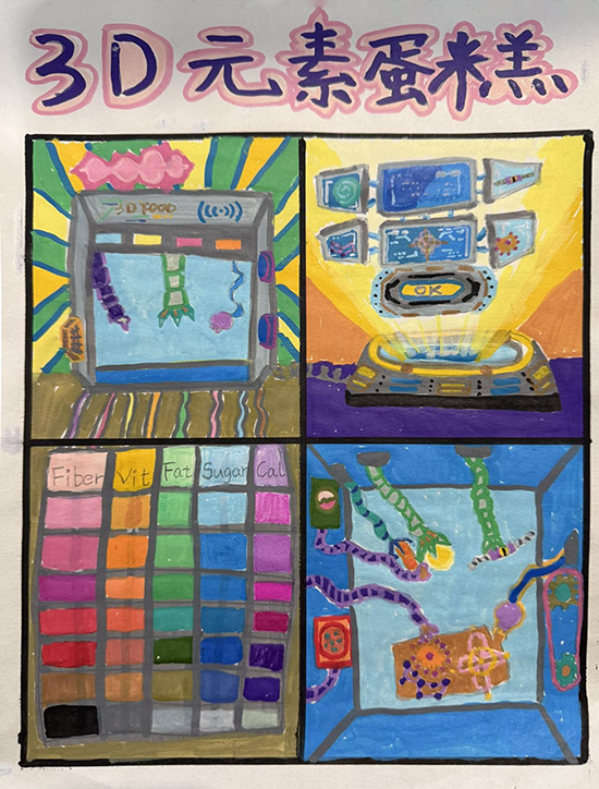 8（16 徐子瑜）.png